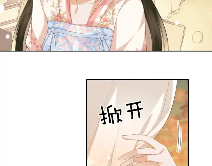 《满级绿茶穿成小可怜》第106话 公主，好久不见图11