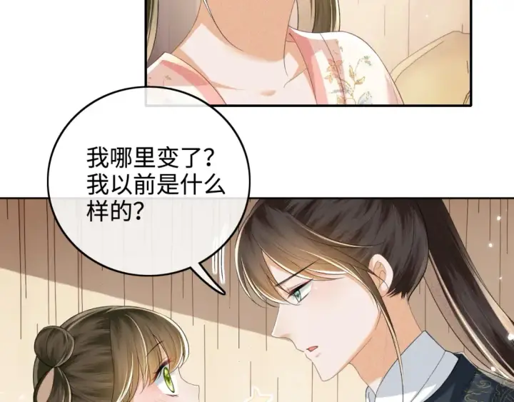 《满级绿茶穿成小可怜》第106话 公主，好久不见图15