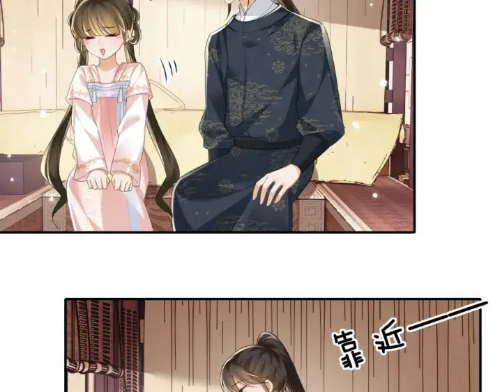 《满级绿茶穿成小可怜》第106话 公主，好久不见图17