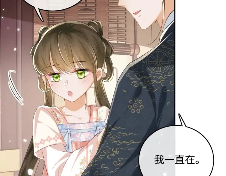 《满级绿茶穿成小可怜》第106话 公主，好久不见图21