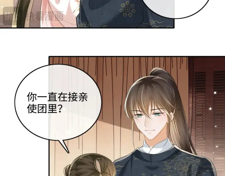 《满级绿茶穿成小可怜》第106话 公主，好久不见图22
