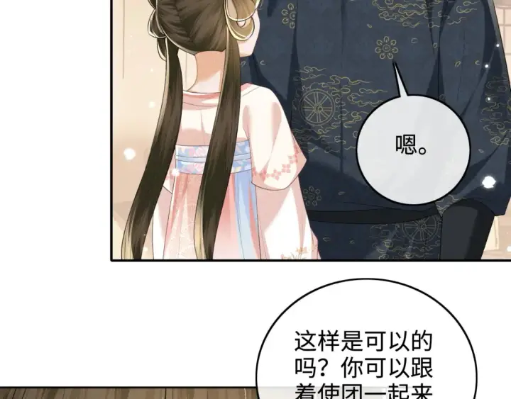 《满级绿茶穿成小可怜》第106话 公主，好久不见图23