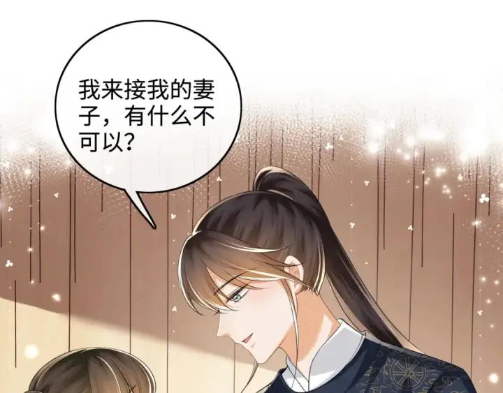 《满级绿茶穿成小可怜》第106话 公主，好久不见图25