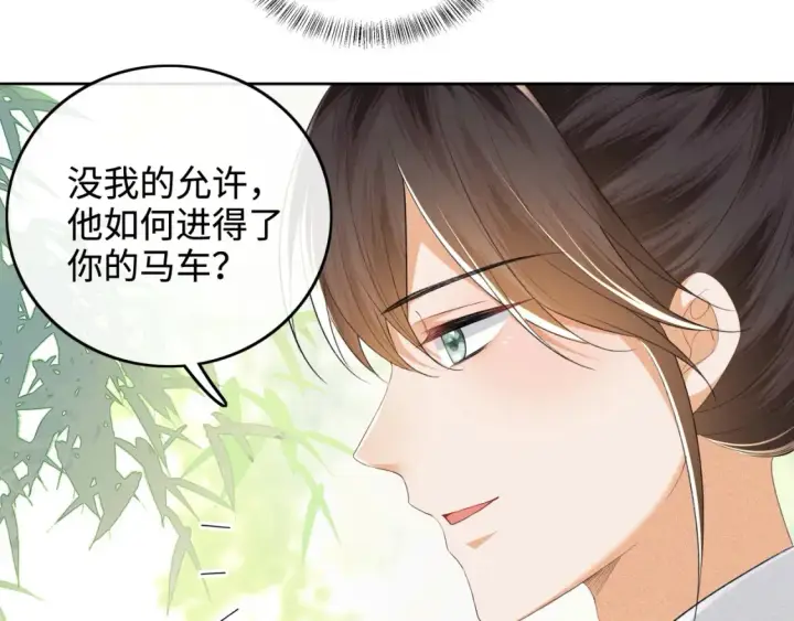 《满级绿茶穿成小可怜》第106话 公主，好久不见图31