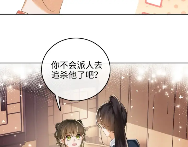 《满级绿茶穿成小可怜》第106话 公主，好久不见图33
