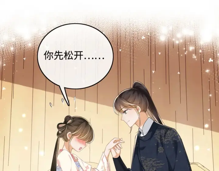 《满级绿茶穿成小可怜》第106话 公主，好久不见图40