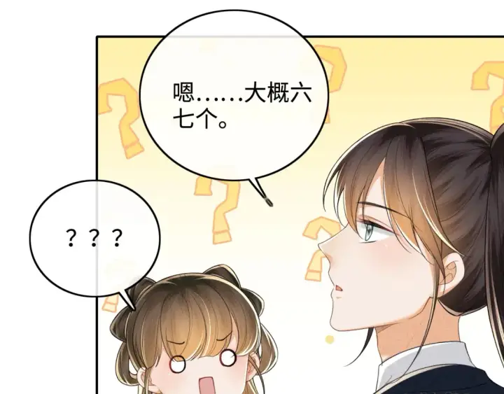 《满级绿茶穿成小可怜》第106话 公主，好久不见图46