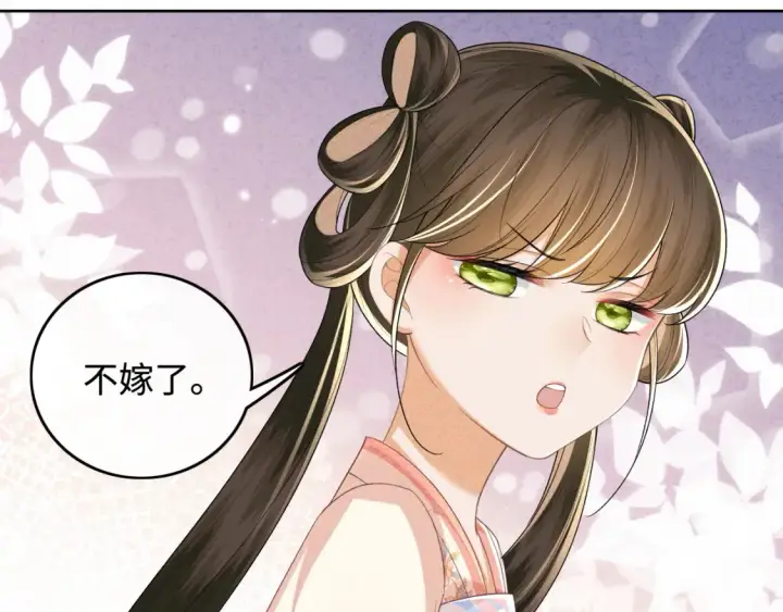 《满级绿茶穿成小可怜》第106话 公主，好久不见图49