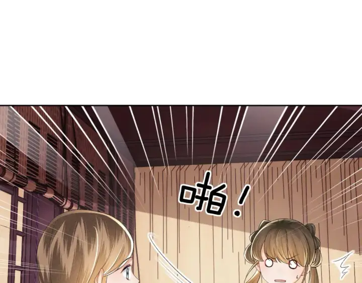 《满级绿茶穿成小可怜》第106话 公主，好久不见图5