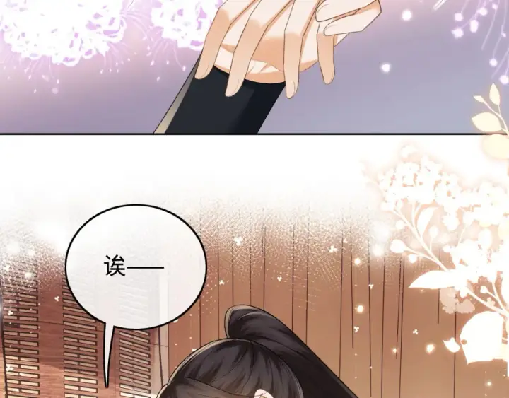《满级绿茶穿成小可怜》第106话 公主，好久不见图51