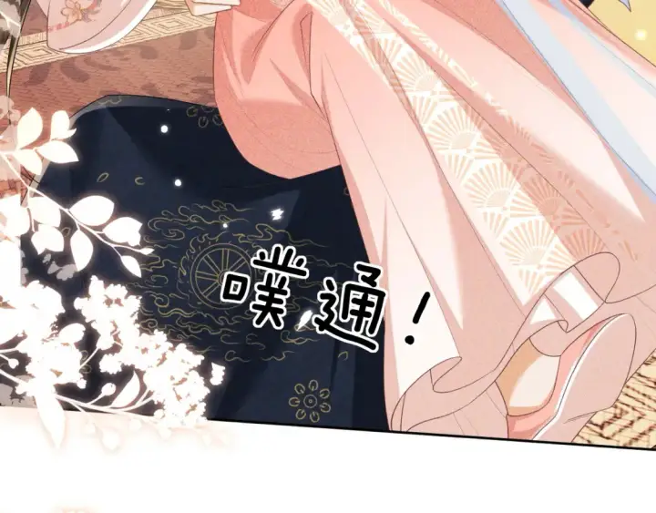 《满级绿茶穿成小可怜》第106话 公主，好久不见图53