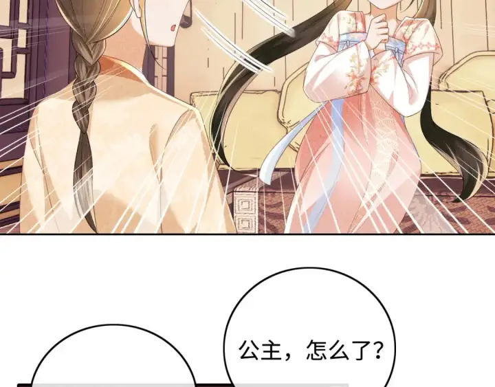 《满级绿茶穿成小可怜》第106话 公主，好久不见图6