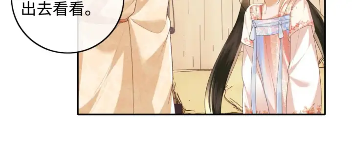 《满级绿茶穿成小可怜》第106话 公主，好久不见图9
