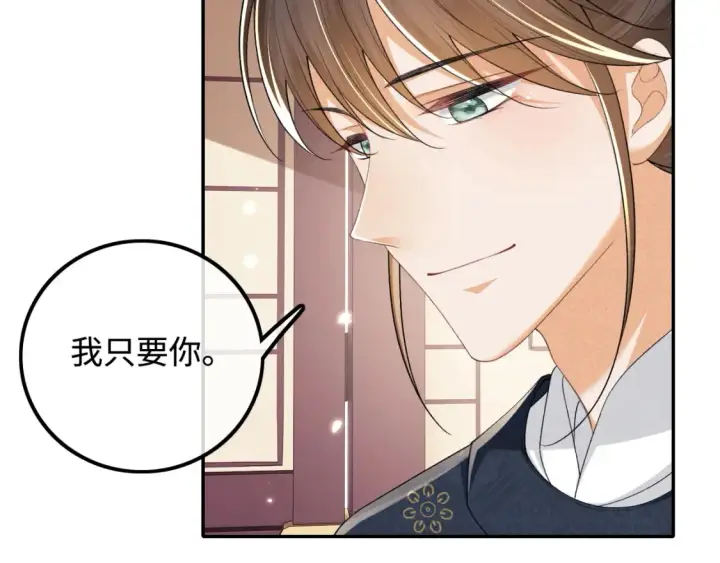 《满级绿茶穿成小可怜》第107话 想跟公主更亲近一点图21