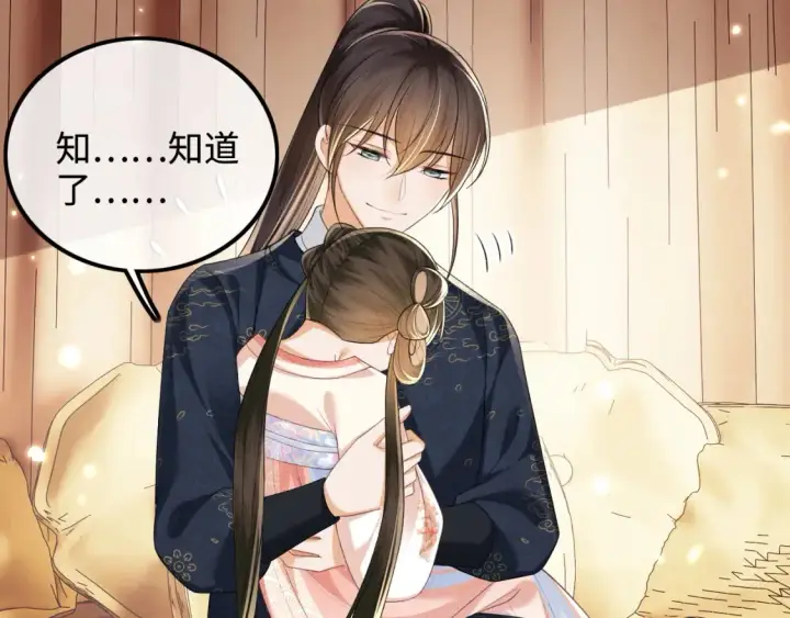 《满级绿茶穿成小可怜》第107话 想跟公主更亲近一点图29