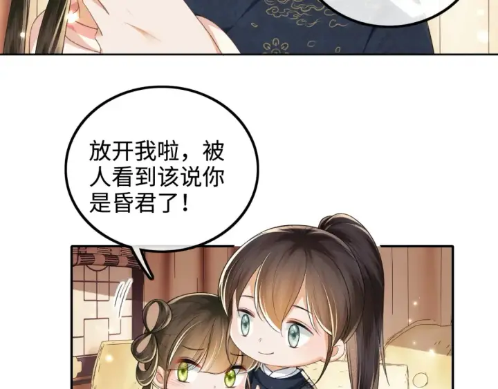 《满级绿茶穿成小可怜》第107话 想跟公主更亲近一点图31