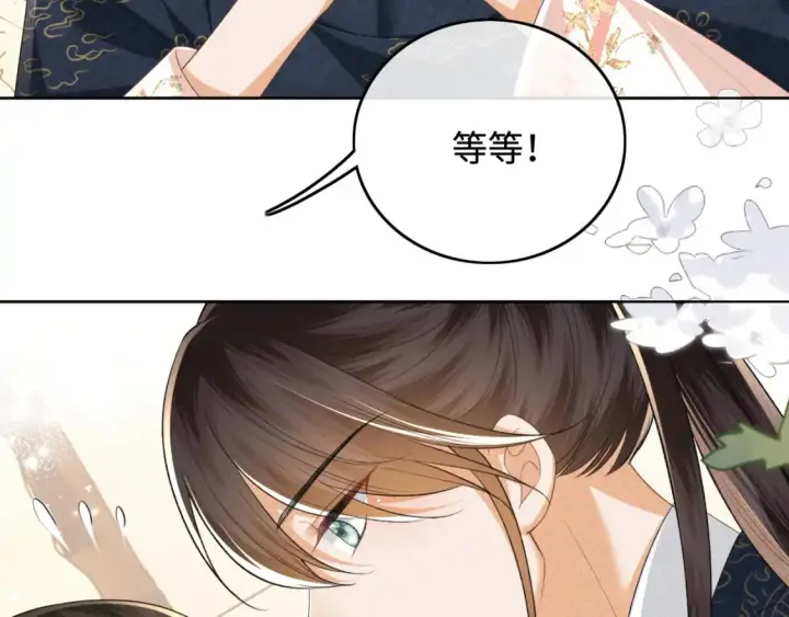 《满级绿茶穿成小可怜》第107话 想跟公主更亲近一点图45