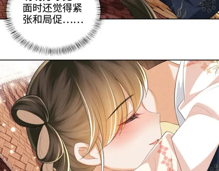 《满级绿茶穿成小可怜》第107话 想跟公主更亲近一点图51