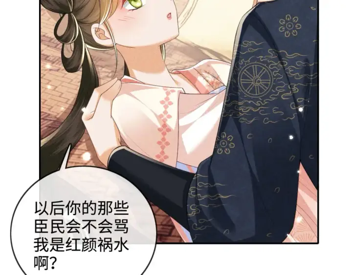 《满级绿茶穿成小可怜》第107话 想跟公主更亲近一点图55