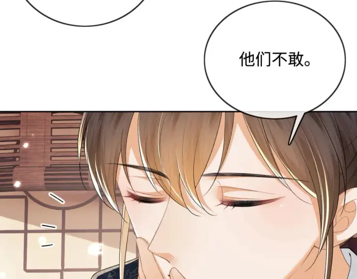 《满级绿茶穿成小可怜》第107话 想跟公主更亲近一点图56