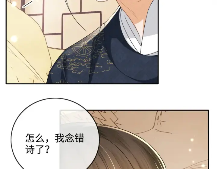 《满级绿茶穿成小可怜》第107话 想跟公主更亲近一点图62