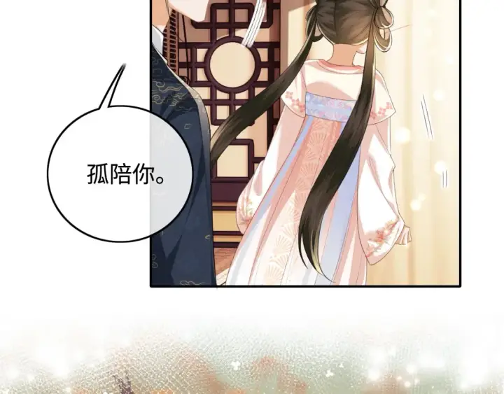 《满级绿茶穿成小可怜》第108话 公主就是我的底线图13