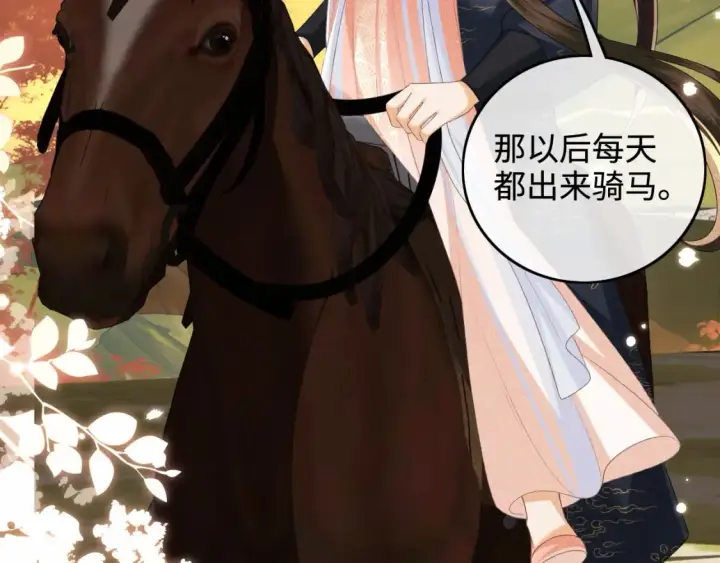 《满级绿茶穿成小可怜》第108话 公主就是我的底线图17