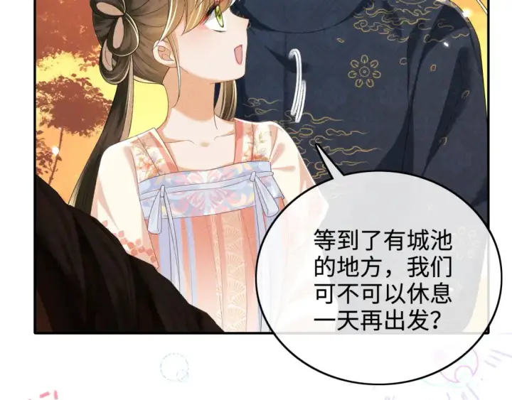 《满级绿茶穿成小可怜》第108话 公主就是我的底线图19