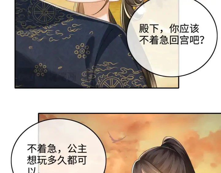 《满级绿茶穿成小可怜》第108话 公主就是我的底线图27
