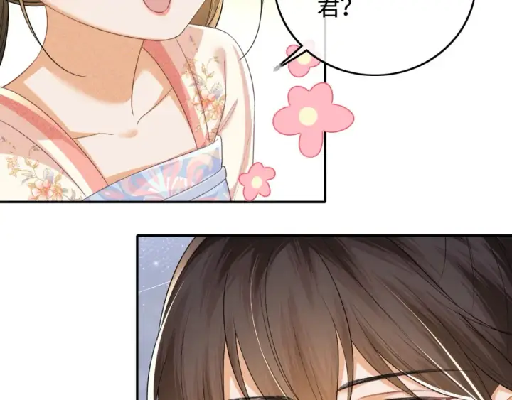 《满级绿茶穿成小可怜》第108话 公主就是我的底线图30