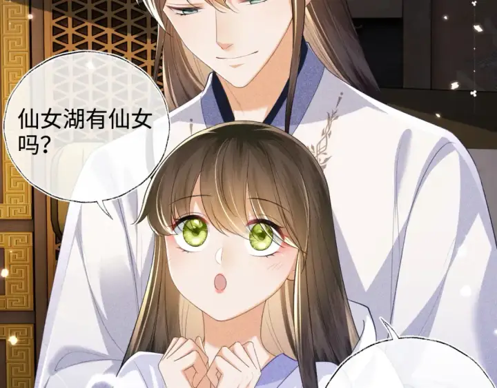 《满级绿茶穿成小可怜》第108话 公主就是我的底线图49