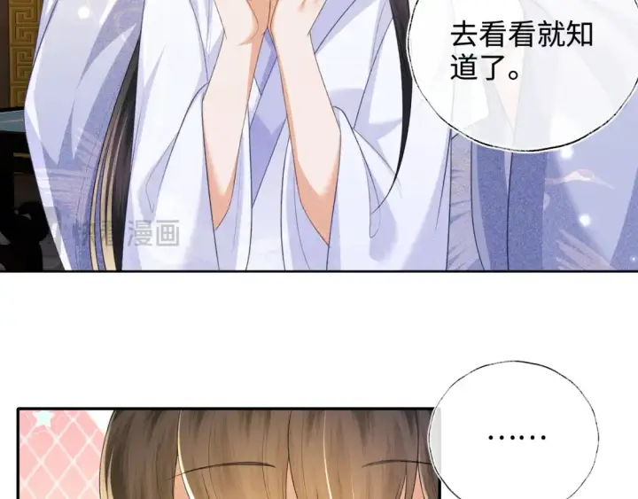 《满级绿茶穿成小可怜》第108话 公主就是我的底线图50