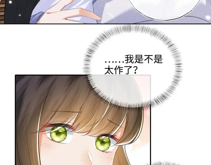 《满级绿茶穿成小可怜》第108话 公主就是我的底线图59