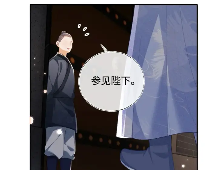 《满级绿茶穿成小可怜》第108话 公主就是我的底线图63