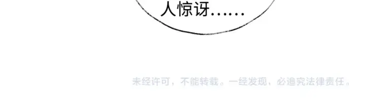 《满级绿茶穿成小可怜》第108话 公主就是我的底线图70