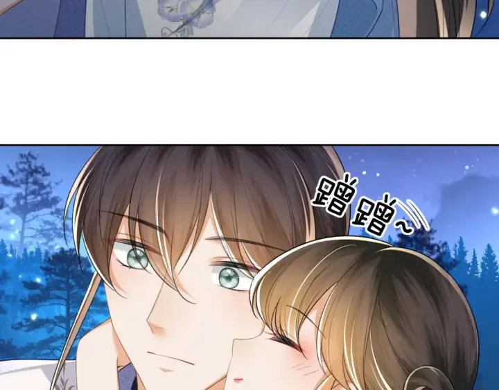 《满级绿茶穿成小可怜》第109话 小宋你身上好香图12