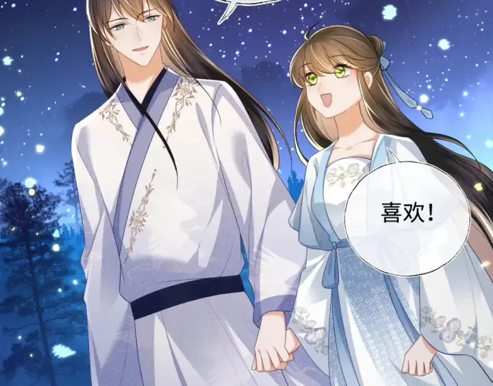 《满级绿茶穿成小可怜》第109话 小宋你身上好香图19