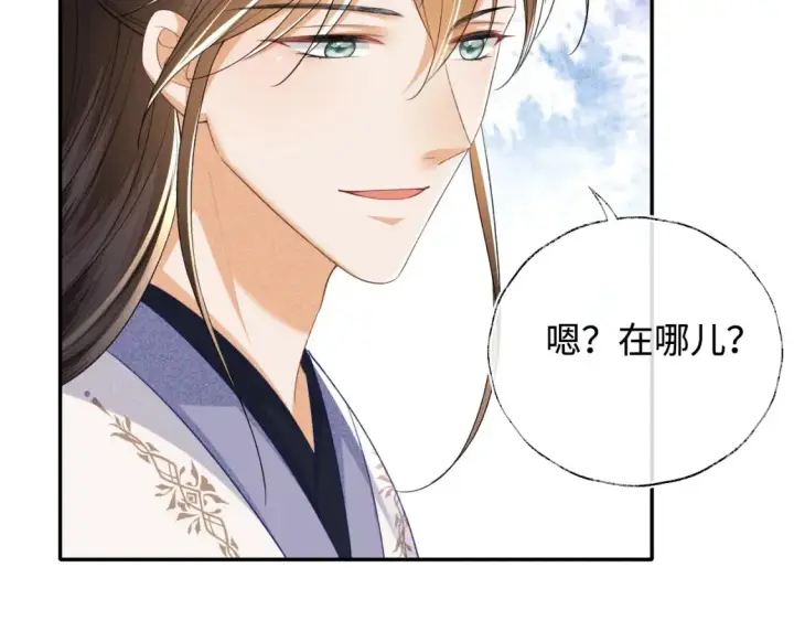 《满级绿茶穿成小可怜》第109话 小宋你身上好香图22