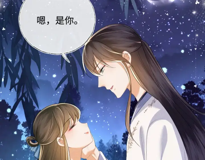 《满级绿茶穿成小可怜》第109话 小宋你身上好香图28
