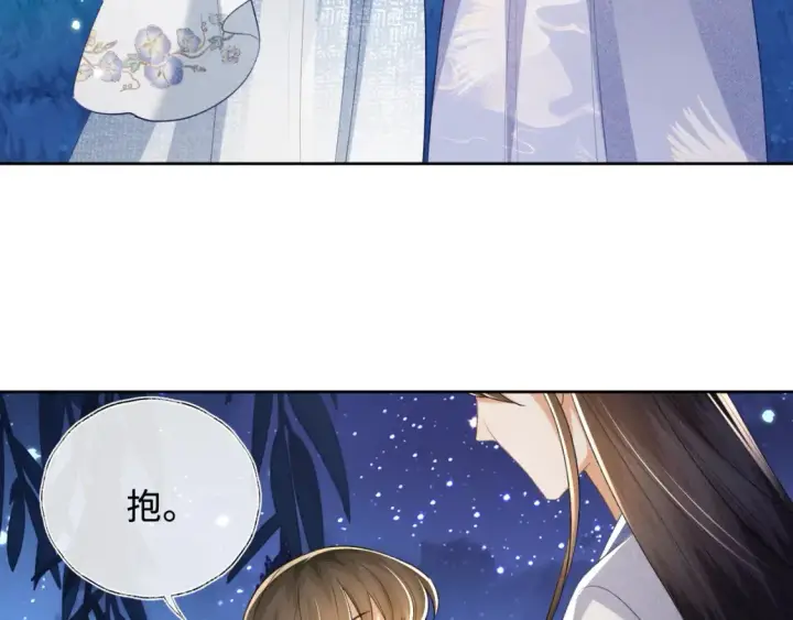 《满级绿茶穿成小可怜》第109话 小宋你身上好香图30