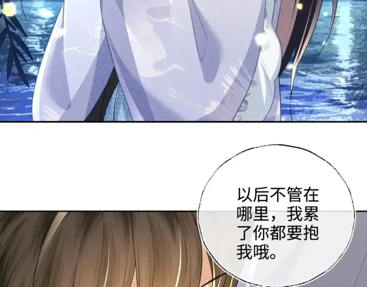 《满级绿茶穿成小可怜》第109话 小宋你身上好香图33