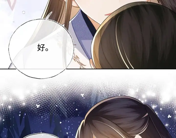 《满级绿茶穿成小可怜》第109话 小宋你身上好香图35