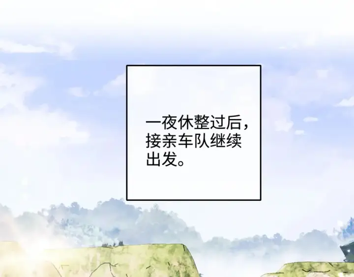 《满级绿茶穿成小可怜》第109话 小宋你身上好香图42