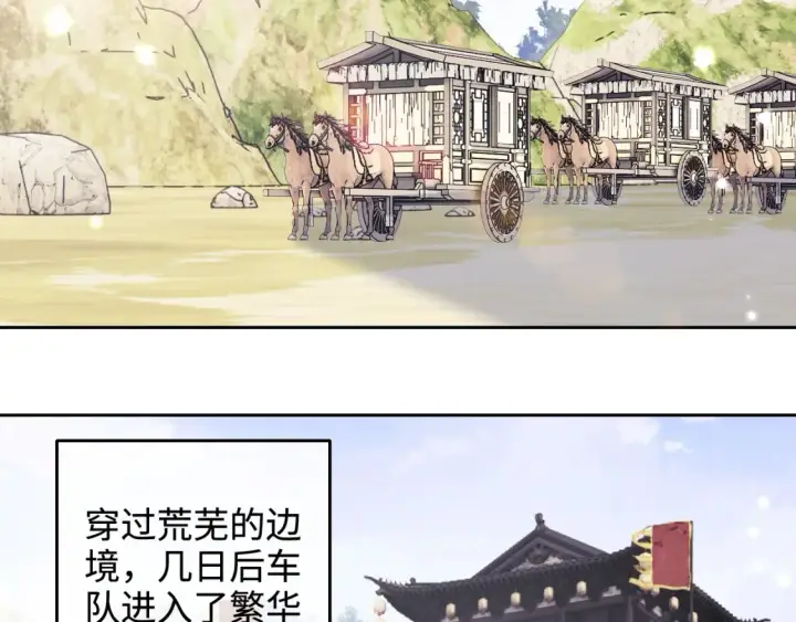 《满级绿茶穿成小可怜》第109话 小宋你身上好香图43