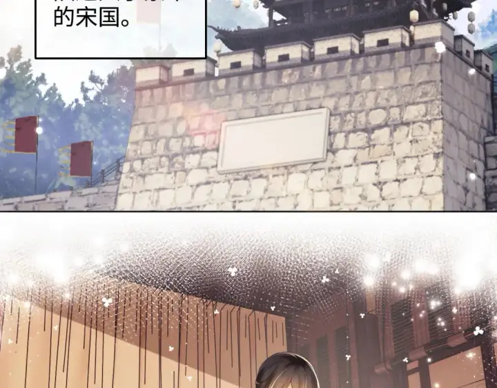 《满级绿茶穿成小可怜》第109话 小宋你身上好香图44