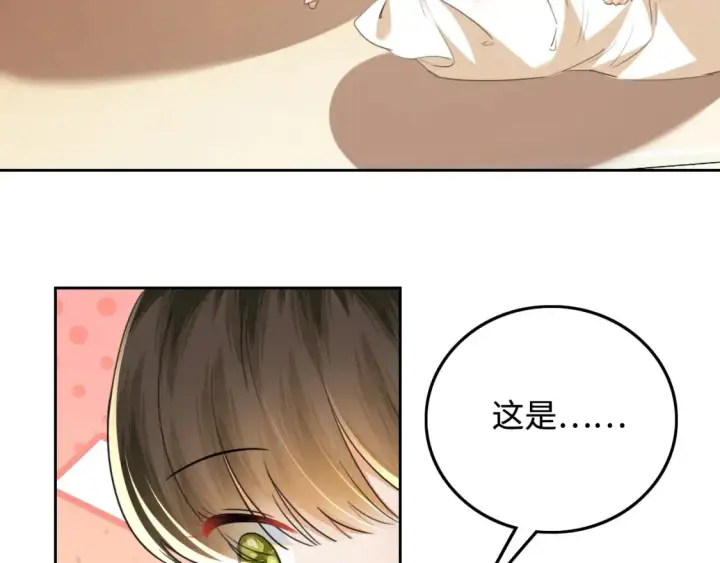 《满级绿茶穿成小可怜》第109话 小宋你身上好香图52