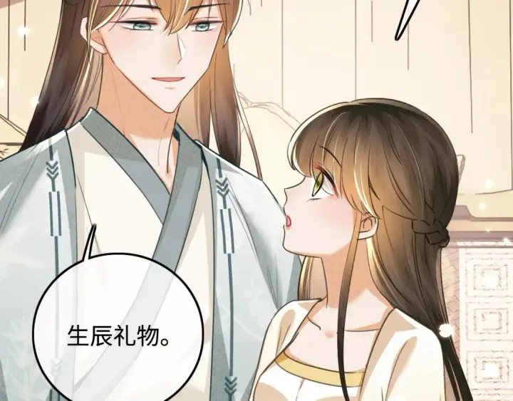 《满级绿茶穿成小可怜》第109话 小宋你身上好香图56