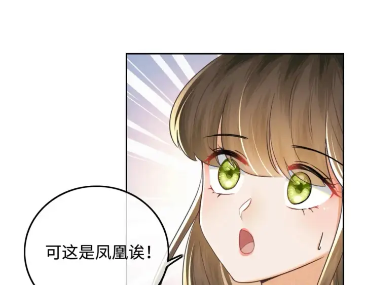 《满级绿茶穿成小可怜》第109话 小宋你身上好香图58