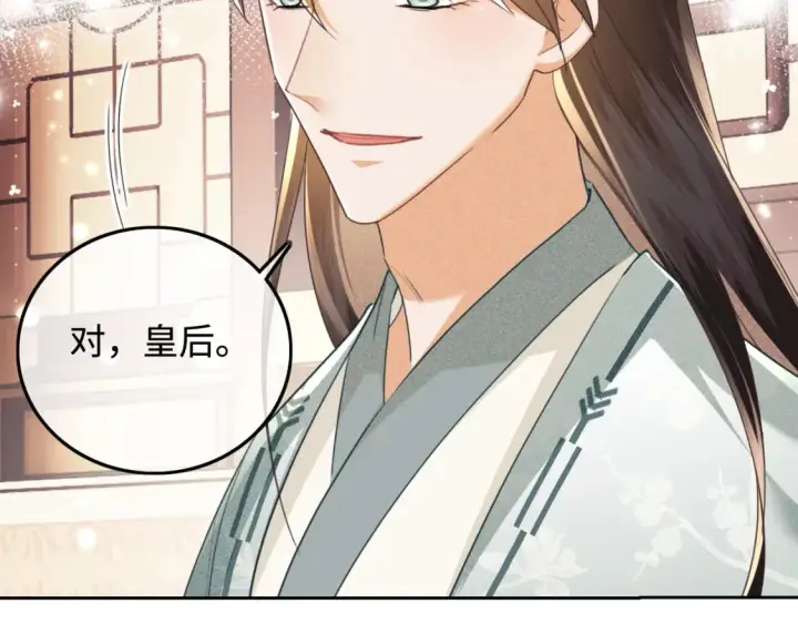 《满级绿茶穿成小可怜》第109话 小宋你身上好香图63