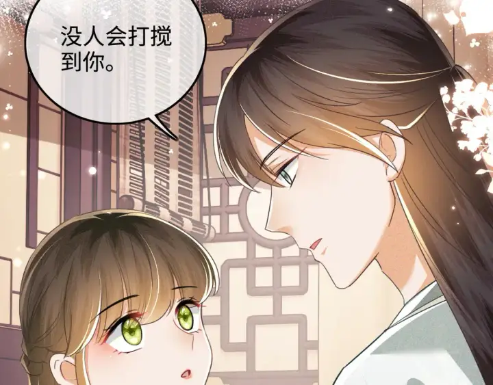《满级绿茶穿成小可怜》第110话 想把最好的给公主图12